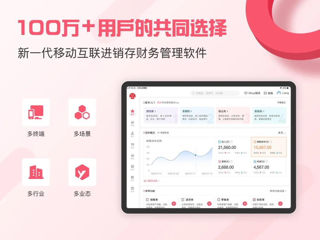 管家婆必出一中一特,全面實(shí)施數(shù)據(jù)策略_iShop99.676