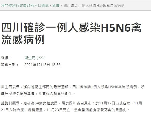 四川最新禽流感消息,四川最新禽流感消息及其影響，一種觀點(diǎn)闡述