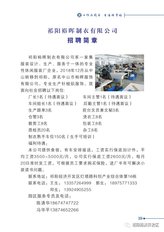 沭陽吧最新招聘信息匯總