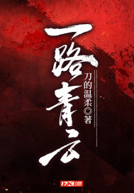 科技與未來，探尋無限可能的青云之路最新章節(jié)