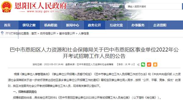 巴中最新招聘信息，小巷中的職業(yè)機遇