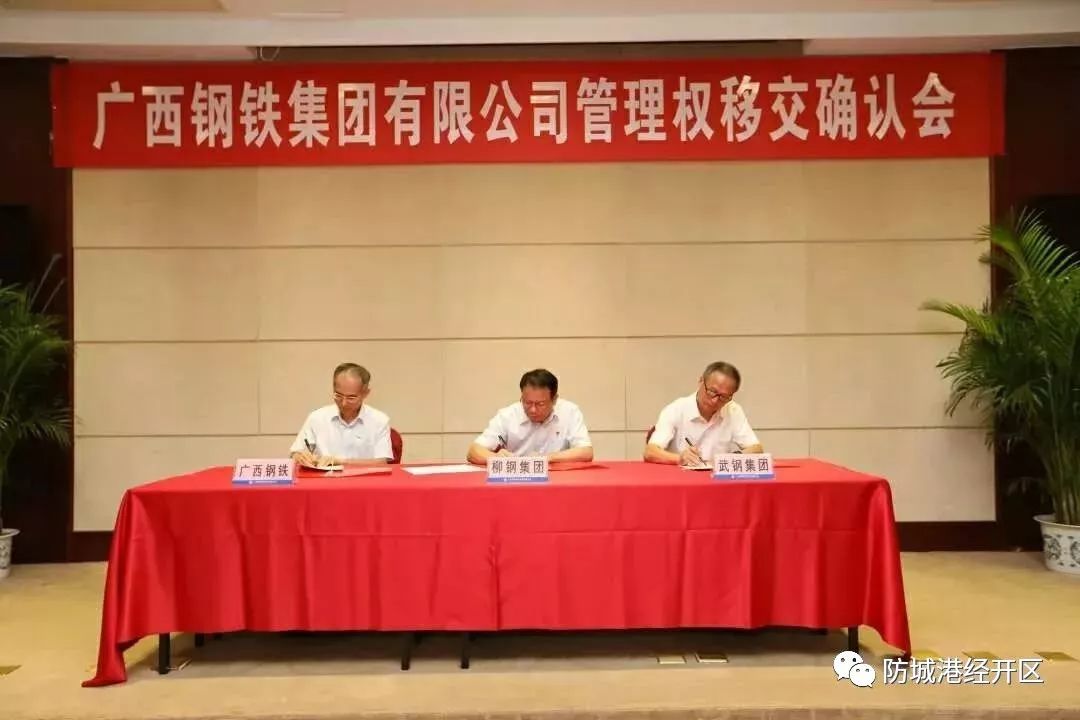 越鋼集團最新動態(tài)更新，最新消息匯總