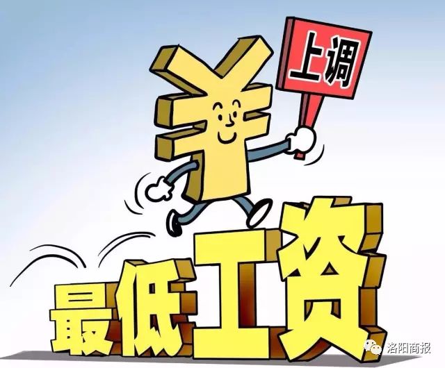 河南工資調(diào)整最新動(dòng)態(tài)，全面指南與步驟詳解