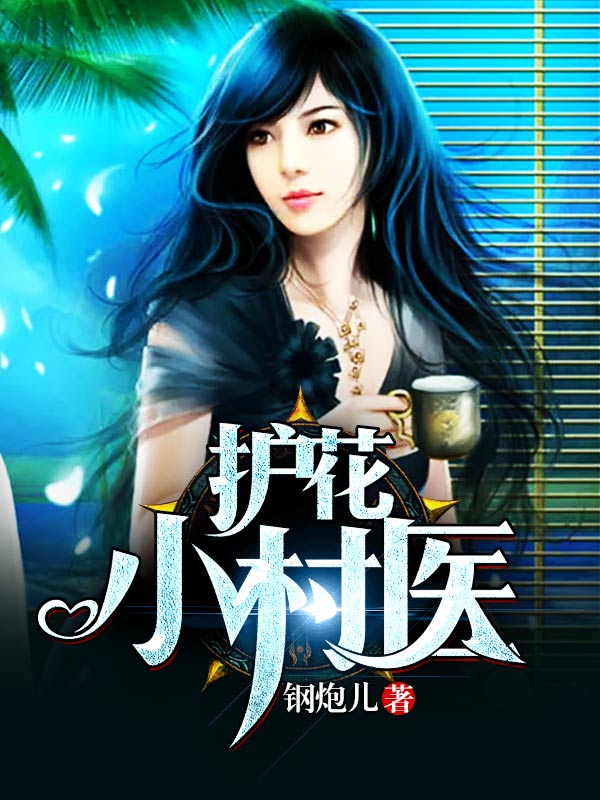 終極小村醫(yī)最新更新步驟指南，初學(xué)者與進(jìn)階用戶的必備指南
