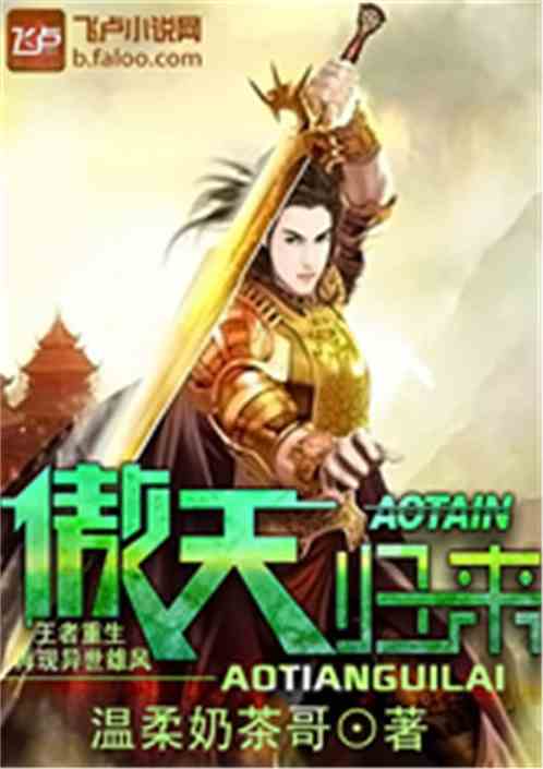 傲天狂尊最新章節(jié)深度解析與觀點(diǎn)闡述