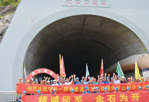大羅山隧道最新動(dòng)態(tài)與相關(guān)論述概述