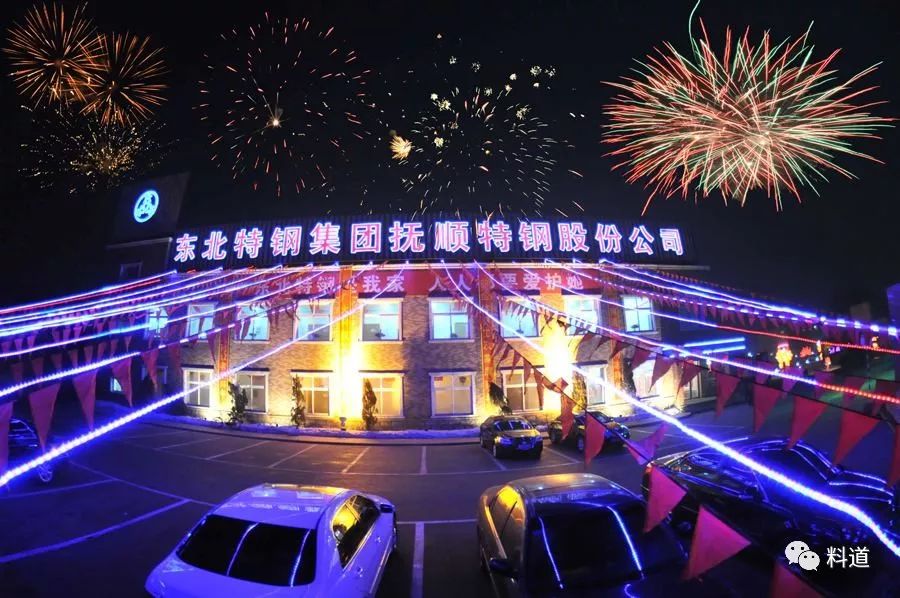 東北特鋼集團，變革之力塑造未來輝煌