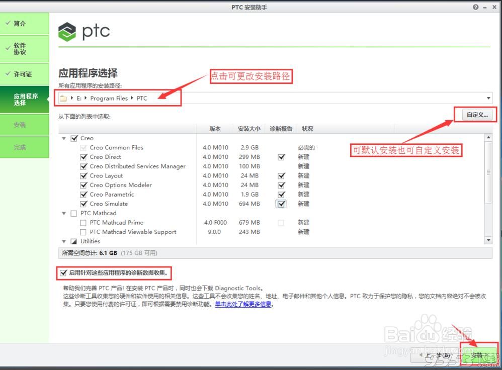 Creo最新版本下載指南及安裝步驟