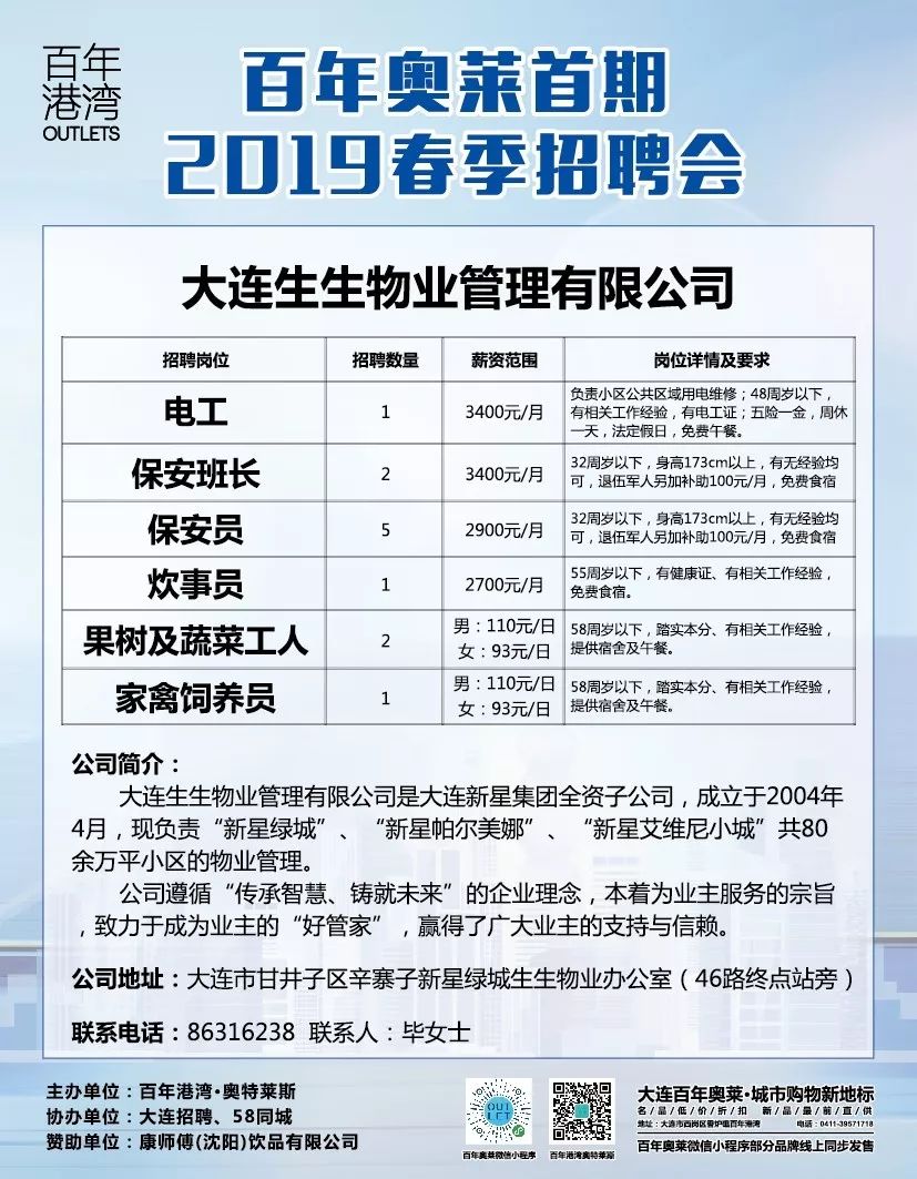 大連長興島最新招工現(xiàn)象，解讀與觀點闡述