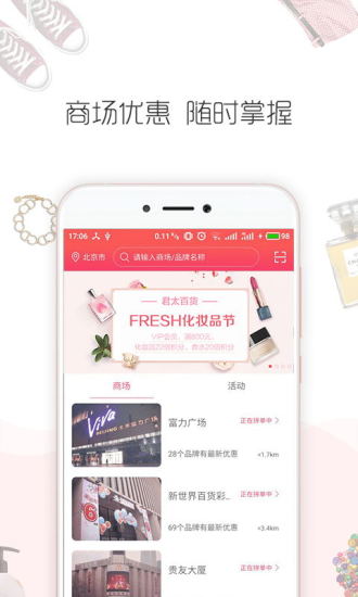 萬家購物科技重塑購物體驗(yàn)，前衛(wèi)生活從此開啟！