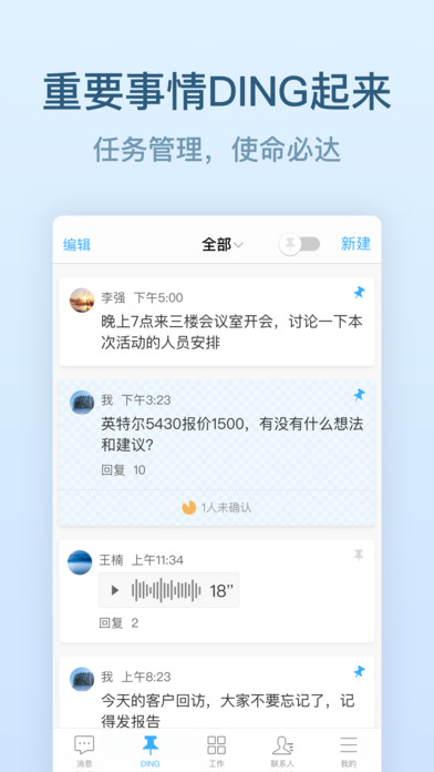 釘釘下載手機版最新版，步驟指南與安裝教程