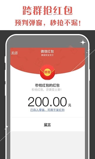 紅包來(lái)了下載最新版本，開(kāi)啟你的幸運(yùn)紅包之旅