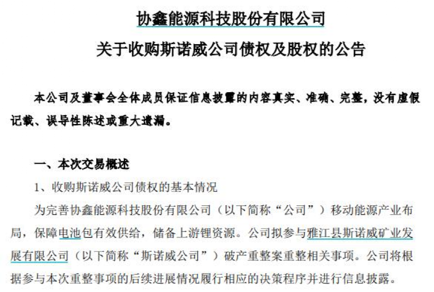盈鑫國際股權(quán)動(dòng)態(tài)，科技前沿的產(chǎn)品與體驗(yàn)革新最新消息