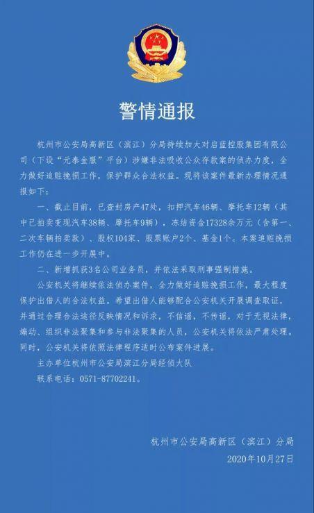 泰金服最新進(jìn)展,泰金服最新進(jìn)展及其相關(guān)觀點(diǎn)分析