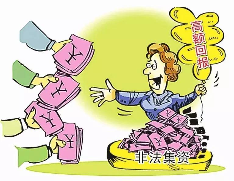 西安非法集資最新動(dòng)態(tài)揭秘