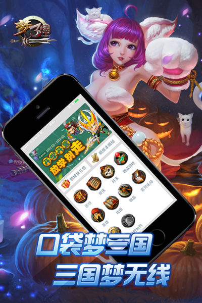 口袋夢(mèng)三國(guó)最新版下載攻略，快速獲取下載渠道與指南
