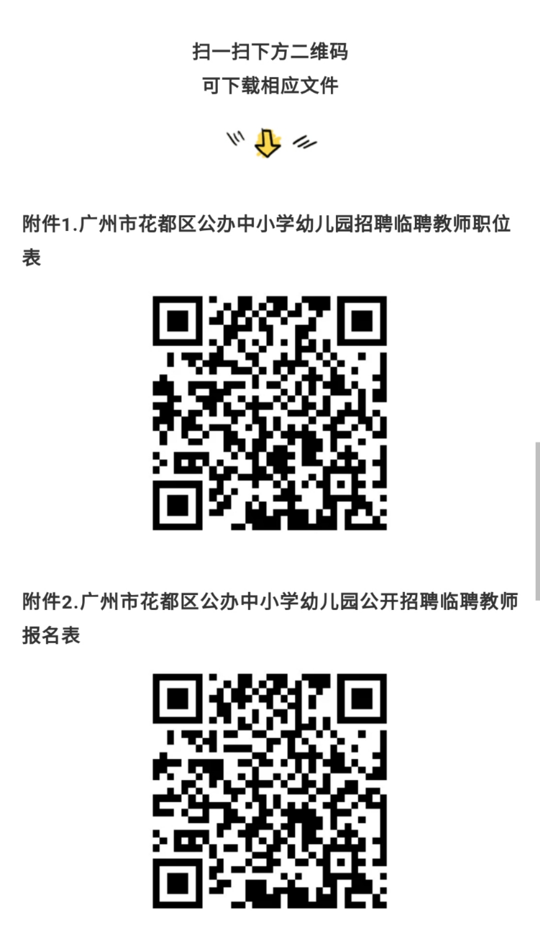 花都區(qū)招聘網(wǎng)最新招聘，科技引領(lǐng)，全新體驗招聘季