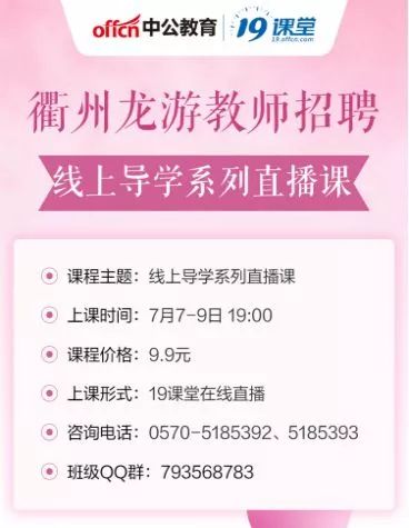 衢州市招聘網(wǎng)最新招聘，探索自然美景，尋找內心平靜之旅