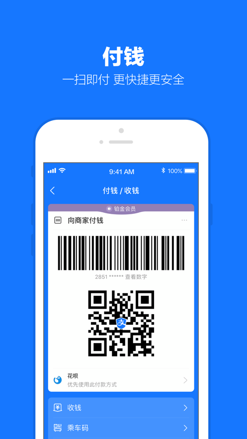 即付寶最新版本下載指南，下載步驟與安裝教程