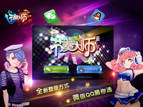 節(jié)奏大師最新版下載安裝指南及教程分享