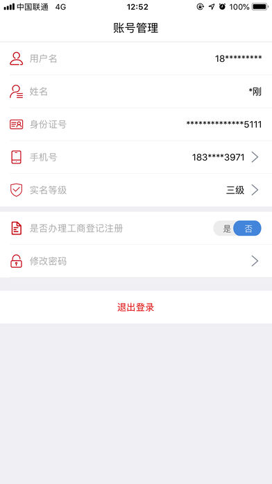 登記注冊身份驗(yàn)證最新版本詳解與應(yīng)用指南