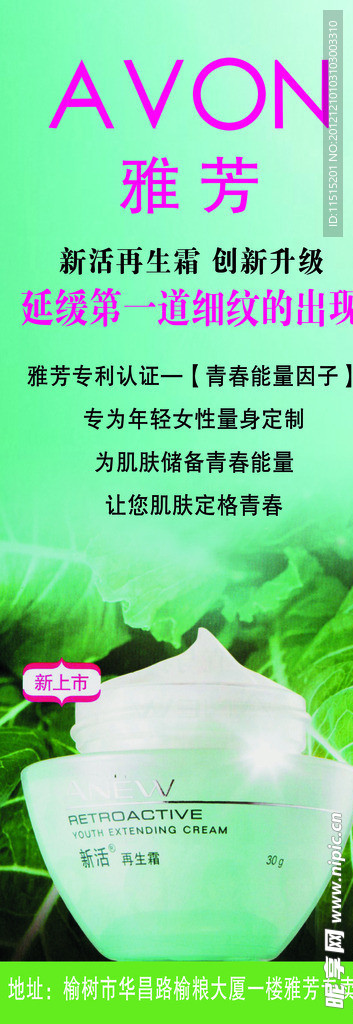 雅芳最新探索，自然美景之旅，尋找內(nèi)心平和的旅程