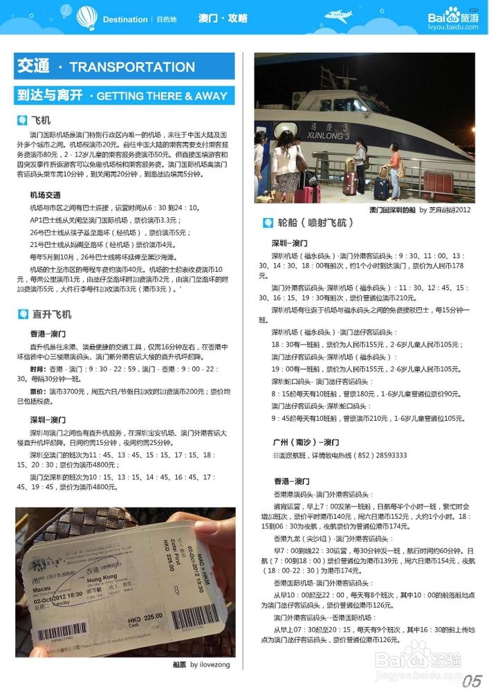 2004澳門資料大全免費,穩(wěn)健設計策略_OOC19.518月光版