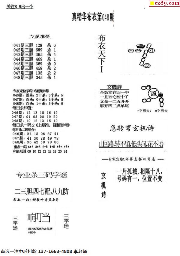 二四六贏彩43432cc天下圖文,綜合計(jì)劃評(píng)估_SDK19.490奢華版