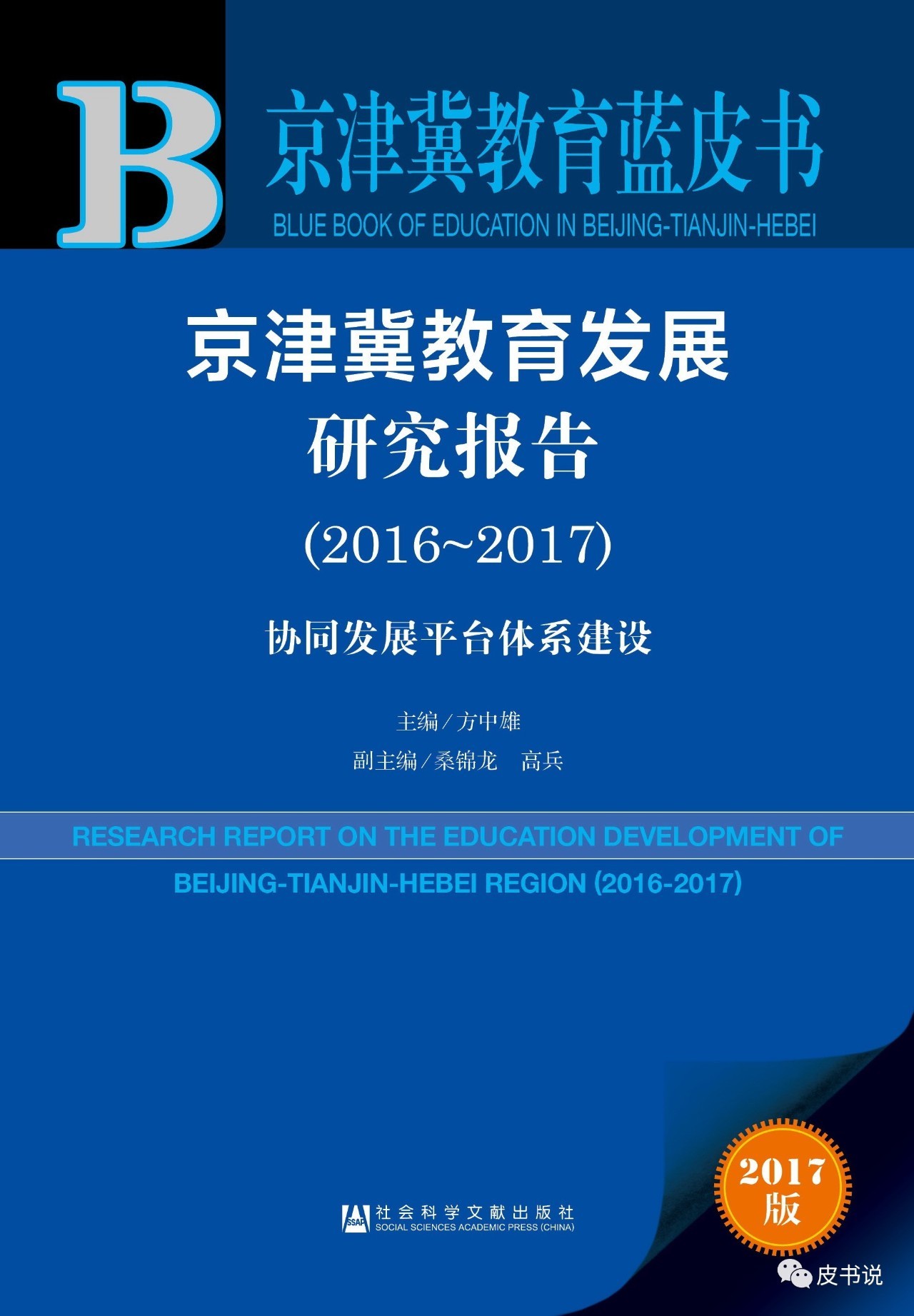 香港正版免費(fèi)資料大全2017年,創(chuàng)新發(fā)展策略_XYS19.825加速版