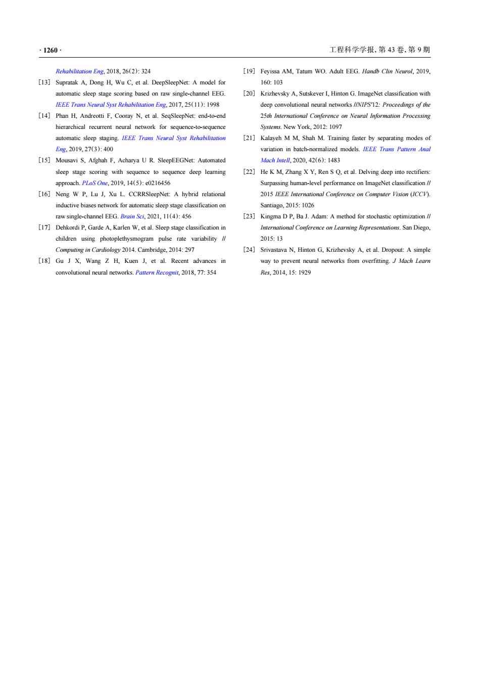 香港246論壇,光學(xué)工程_STH19.937旅行助手版