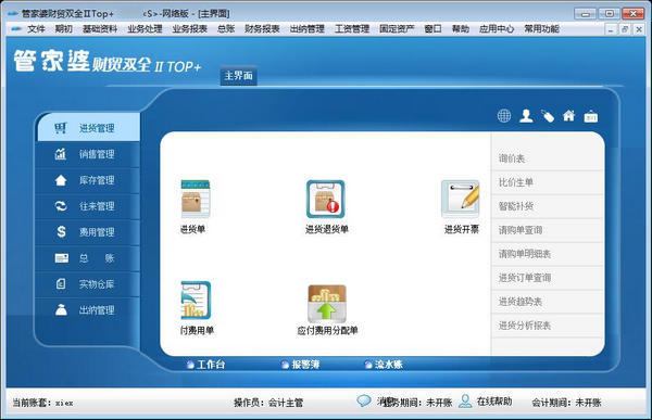 7777788888最新的管家婆2024年的,全面信息解釋定義_ABI19.238效率版