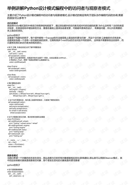 77777788888王中王特征,實地觀察解釋定義_AZT19.114方案版