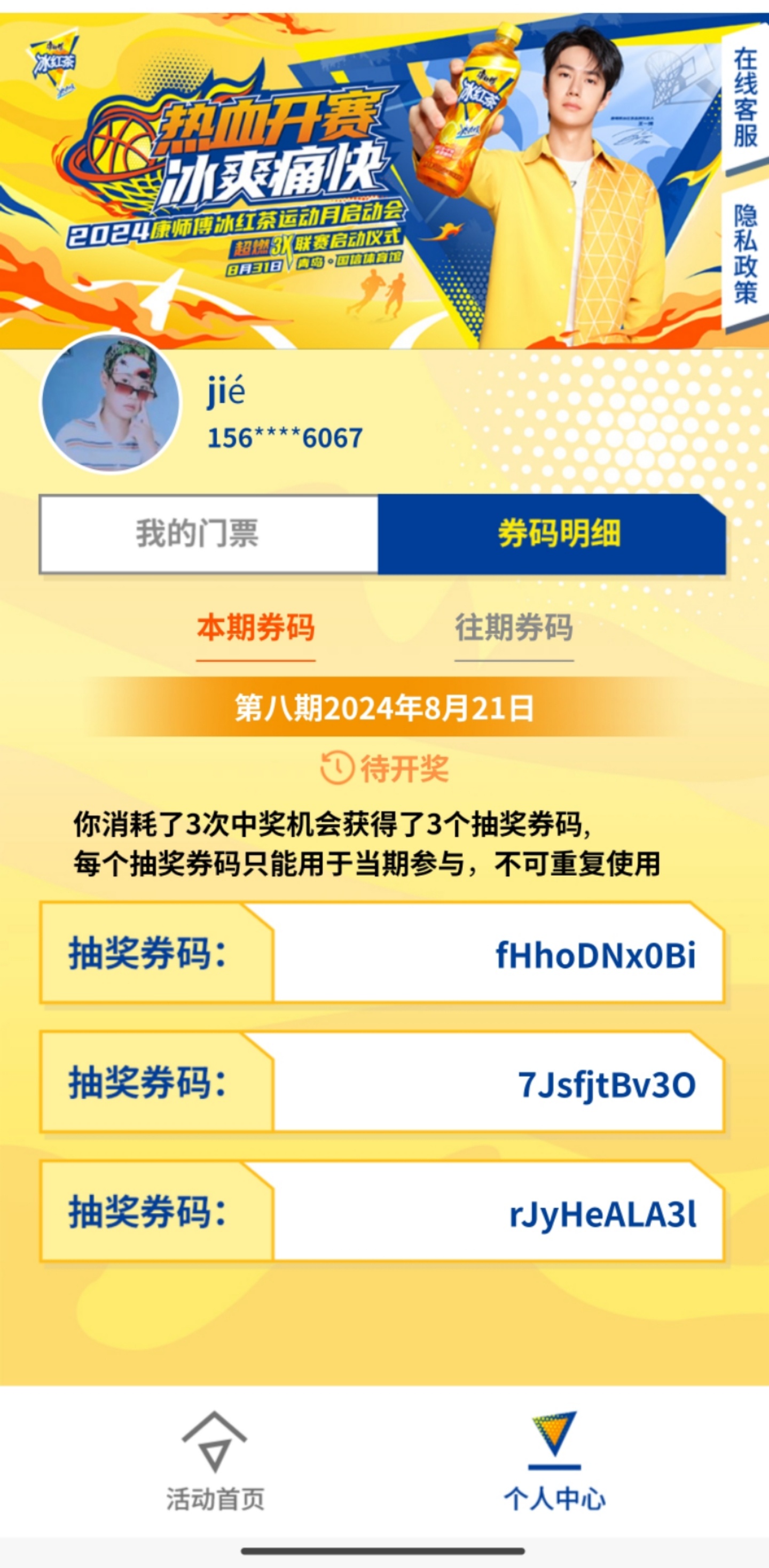 潤(rùn)滑油 第236頁(yè)