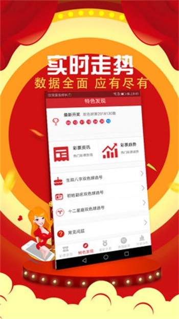 新奧六開彩開獎結(jié)果查詢合肥,全面實(shí)施策略設(shè)計(jì)_PMY19.832確認(rèn)版