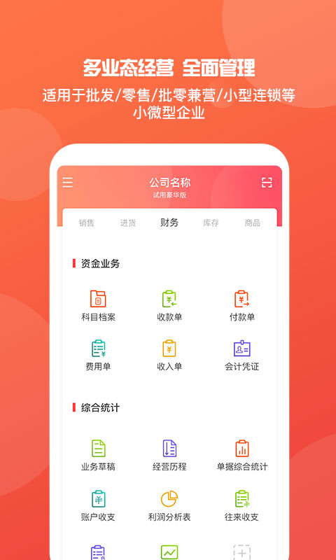 2024管家婆正板資料免費,新技術推動方略_SYL19.491未來版