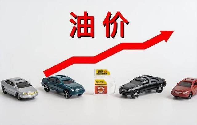 最新汽油降價(jià)趨勢，車主福音來臨！