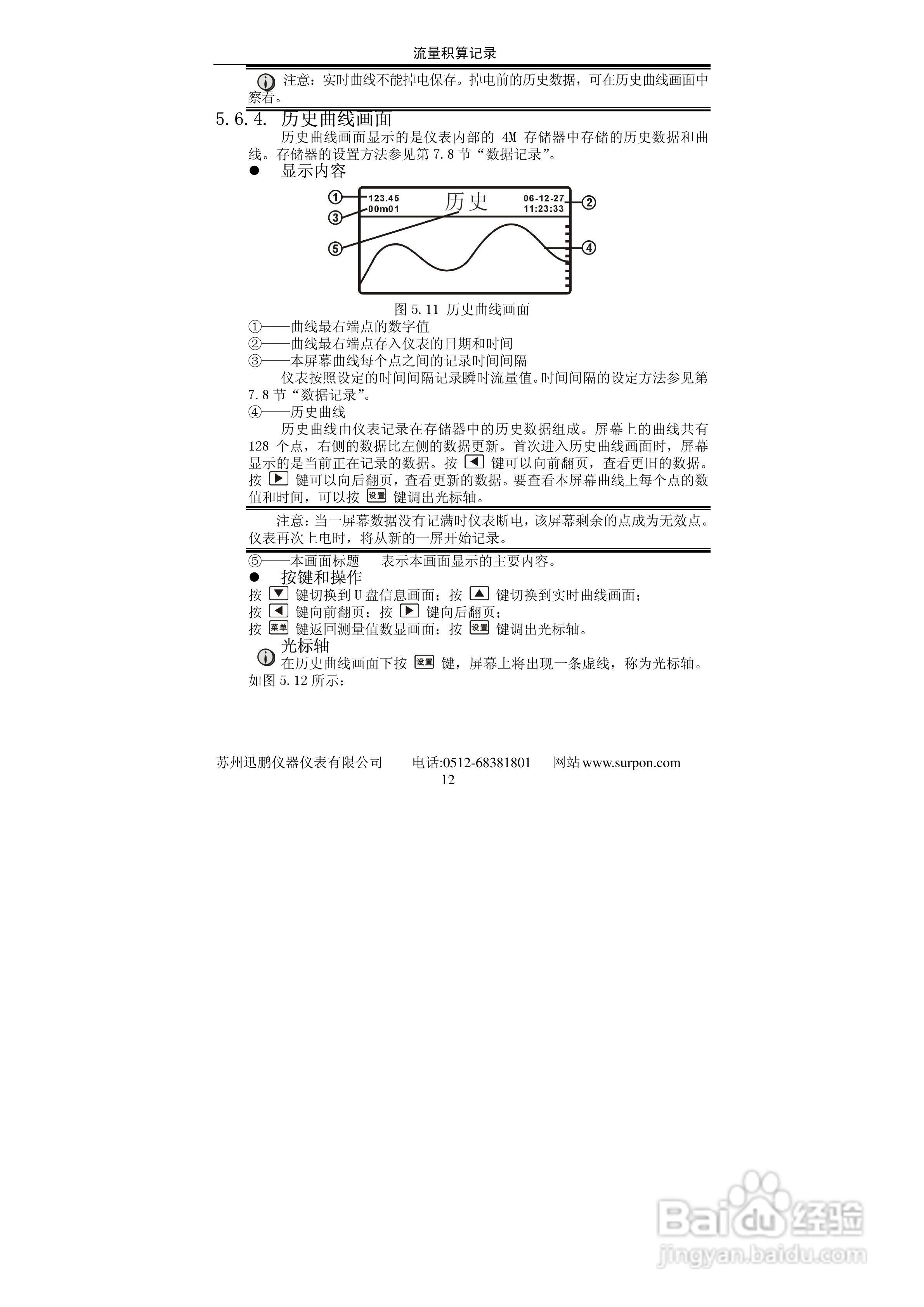 2024澳門記錄查詢,最新答案詮釋說明_XUC19.928演講版
