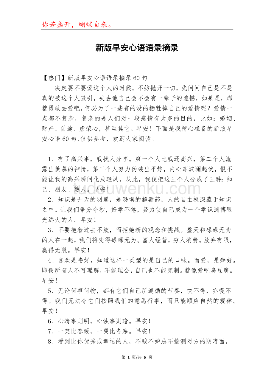 情感表達(dá)新趨勢(shì)，最新心語(yǔ)的影響力與趨勢(shì)觀察