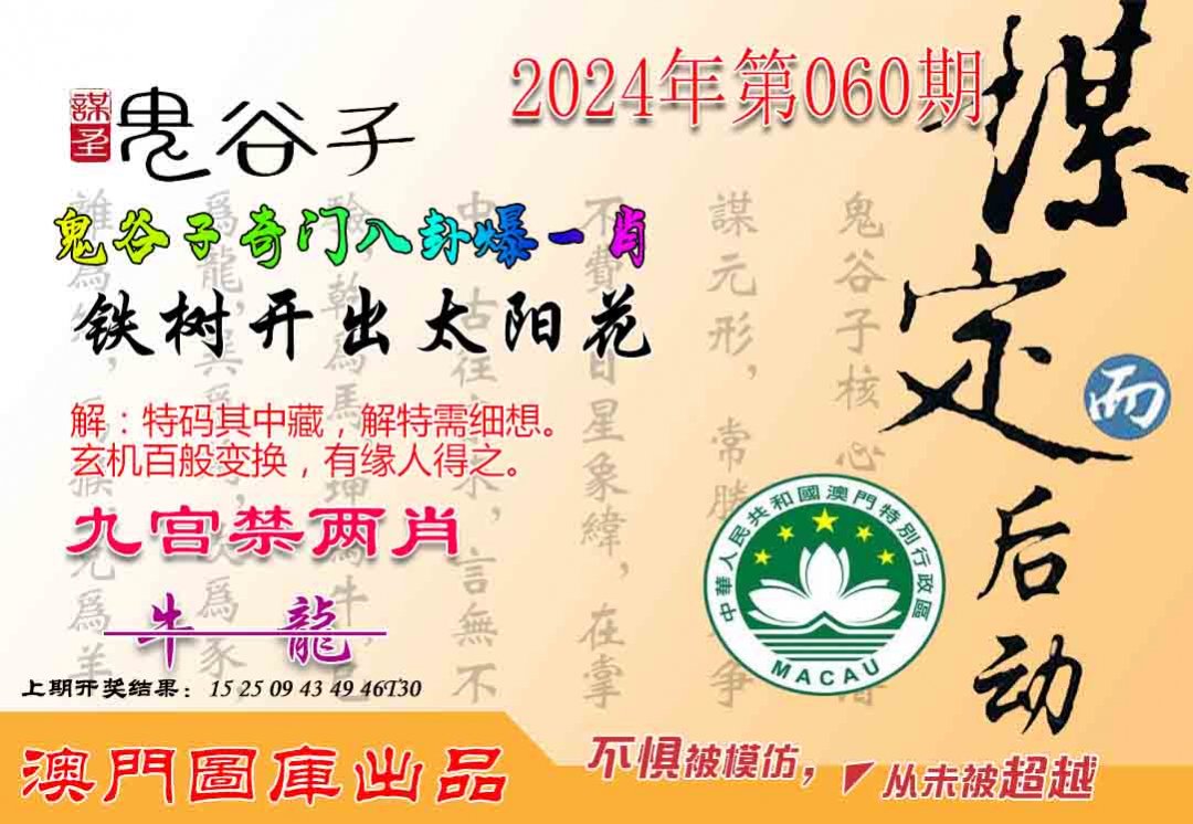 新澳2024鬼谷子資料,即時(shí)解答解析分析_YXP19.614榮耀版