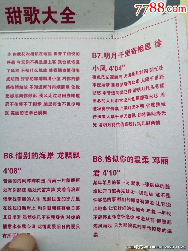 最新甜歌，甜蜜旋律與溫馨生活的完美融合