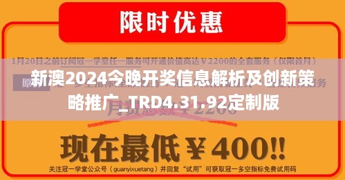 新澳2024年開獎結(jié)果查詢,處于迅速響應(yīng)執(zhí)行_TLZ19.727光輝版