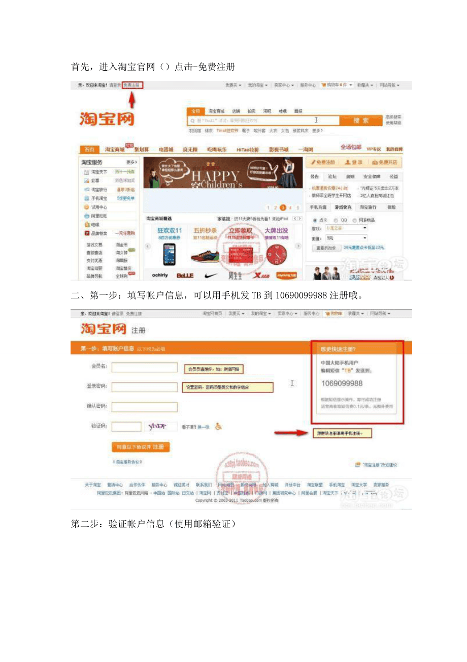 最新淘寶注冊指南，輕松掌握淘寶賬號注冊流程