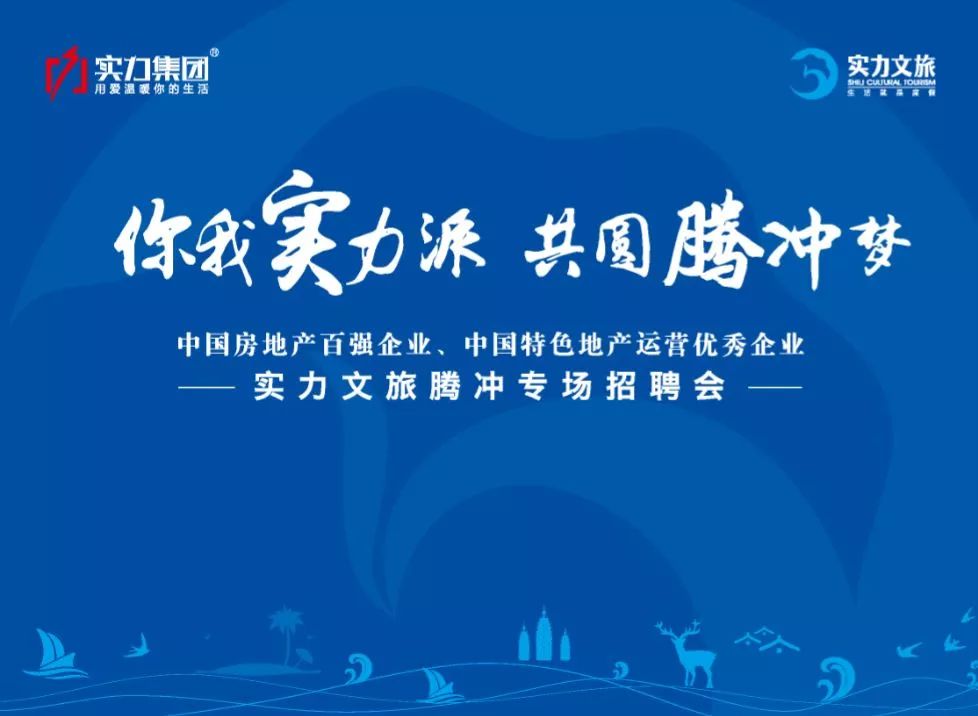 騰沖最新招聘，探索自然美景，尋找內(nèi)心平靜之旅