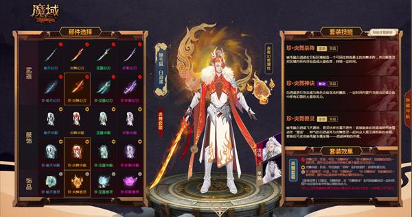 魔域禮包最新動態(tài)，科技魅力引領生活變革的神奇力量