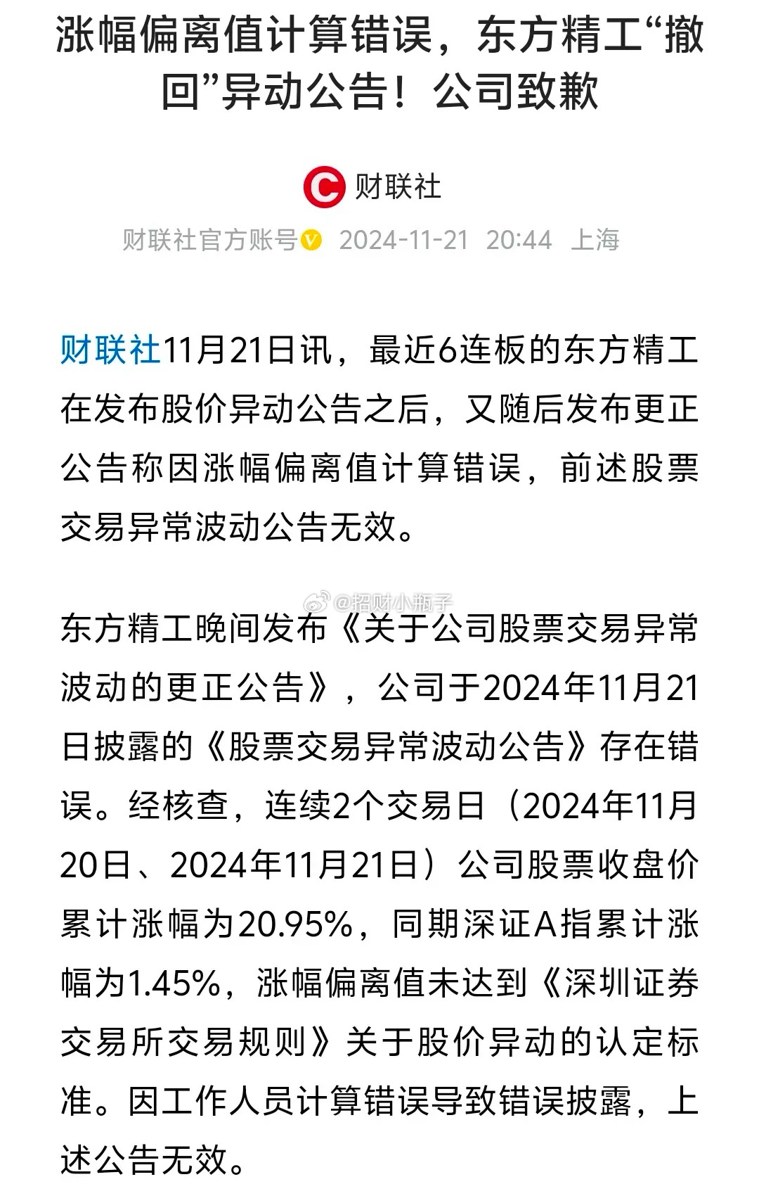 汽車飾品的銷售 第240頁(yè)