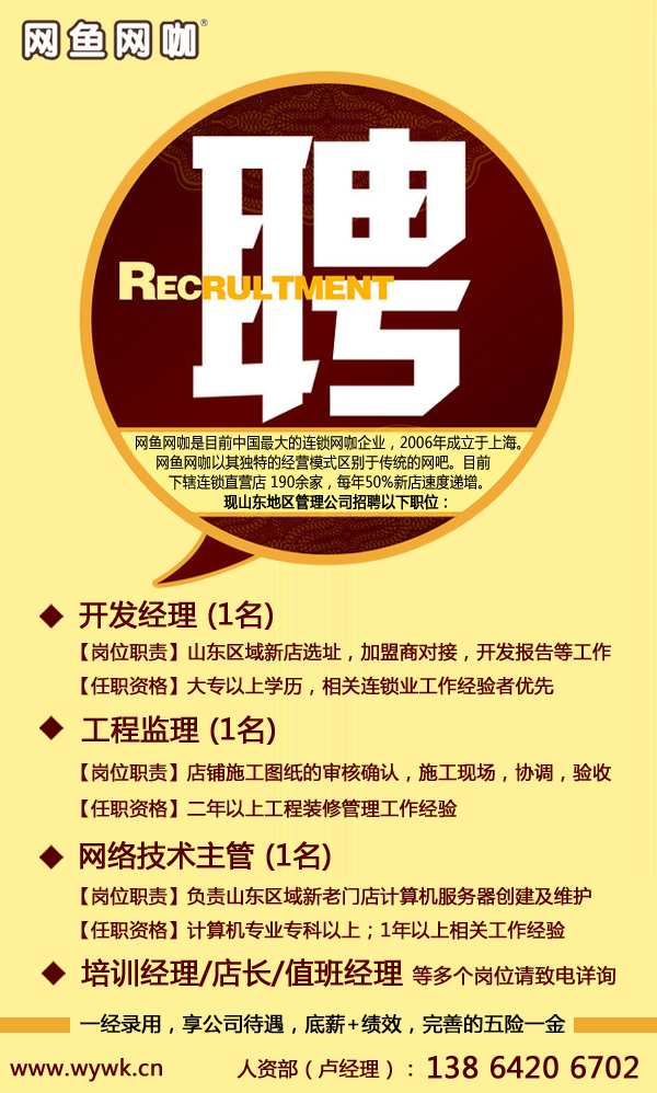 小巷深處的特色網(wǎng)管招聘啟事，探索最新職位，發(fā)掘人才寶藏！
