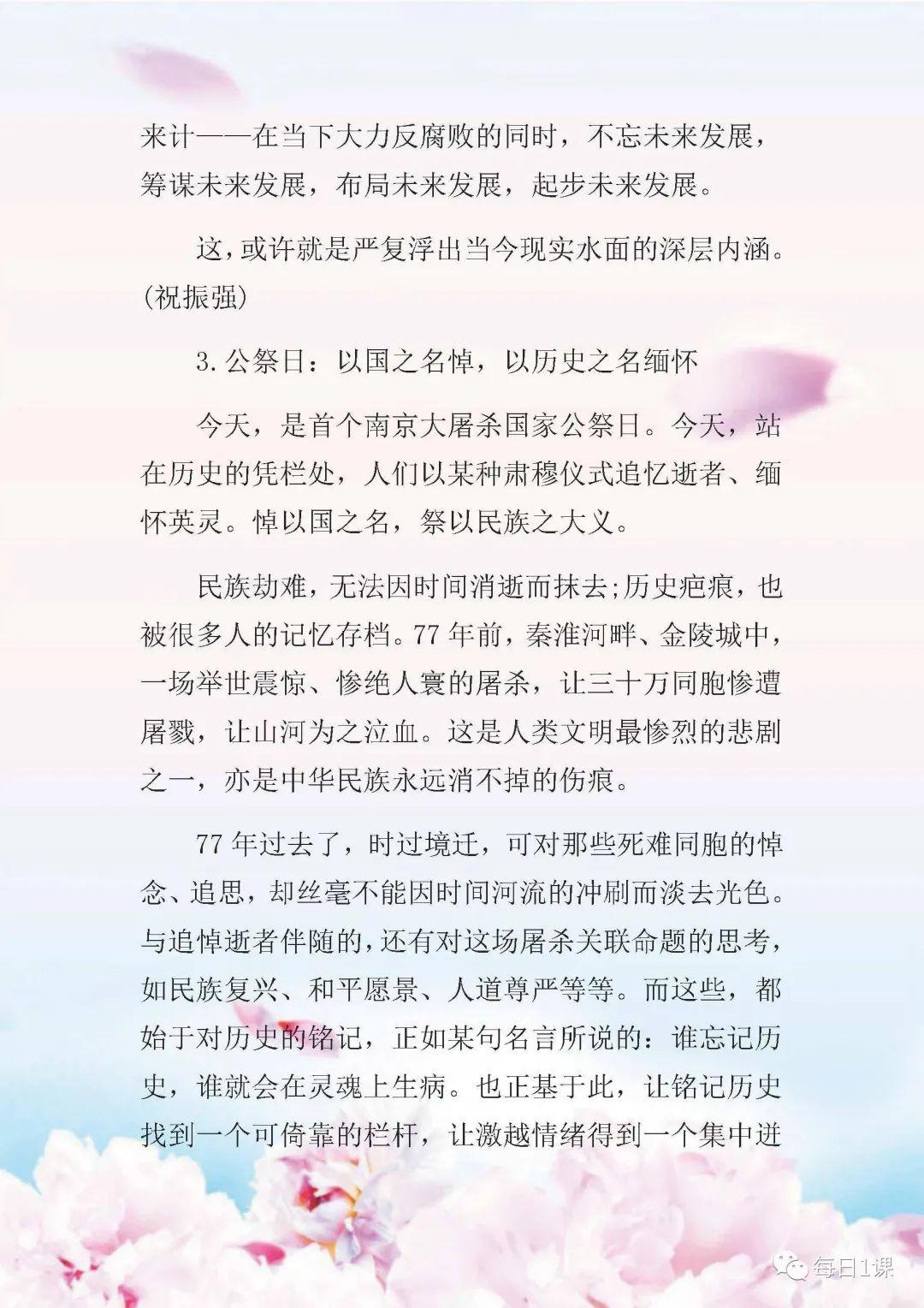 數(shù)字經(jīng)濟(jì)浪潮下的全球變革，最新時(shí)事作文素材解析