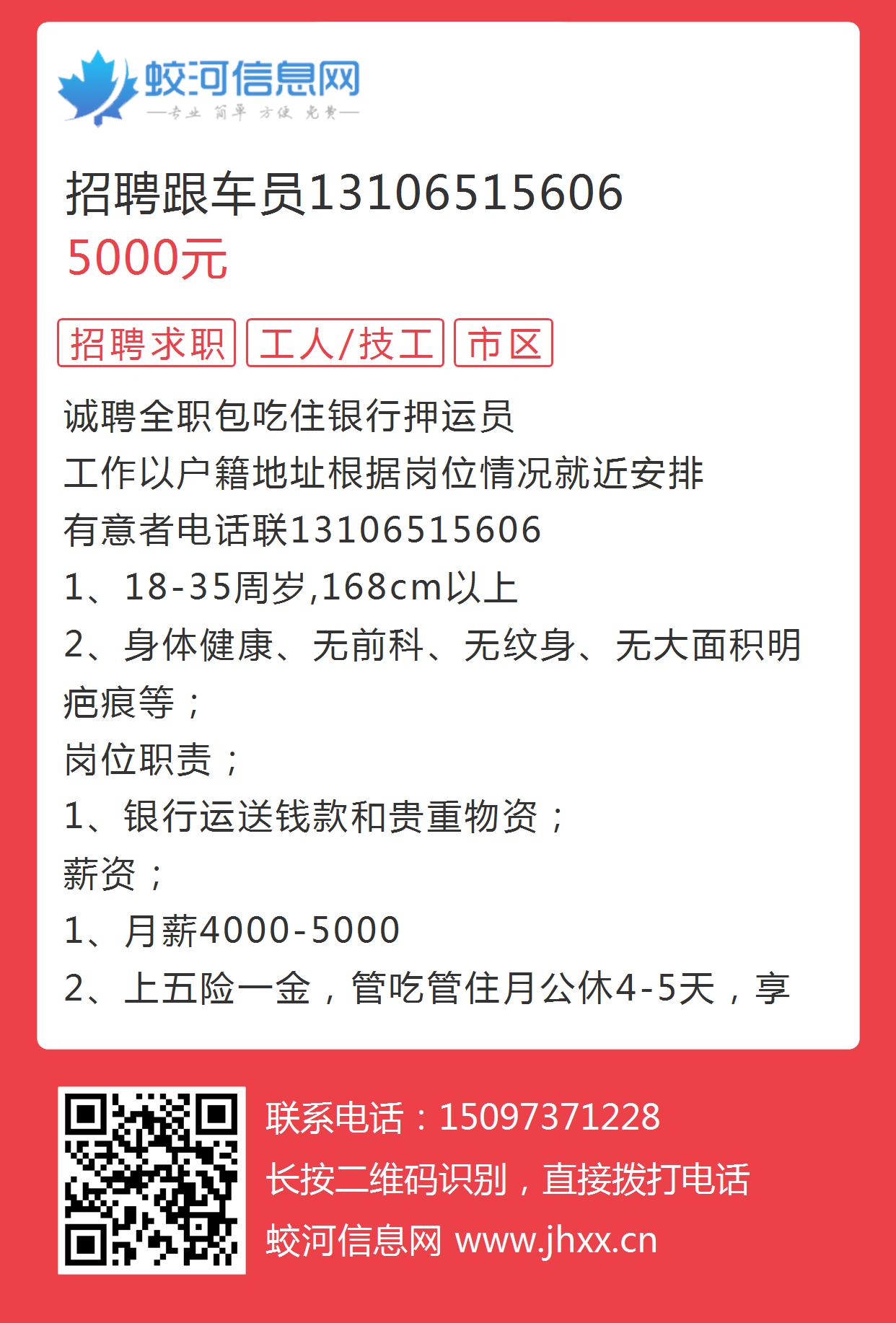 黃驊最新司機(jī)招聘，職業(yè)新選擇，等你來挑戰(zhàn)！