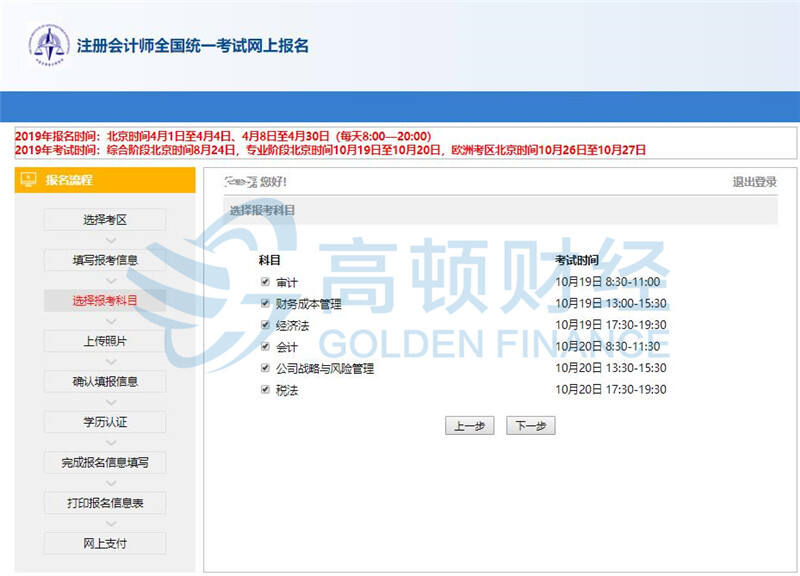 注冊(cè)會(huì)計(jì)師報(bào)名條件最新解讀??