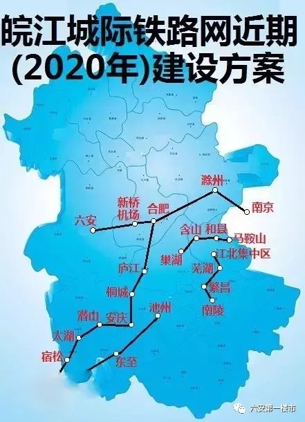 六安鐵路規(guī)劃最新動(dòng)態(tài)揭秘